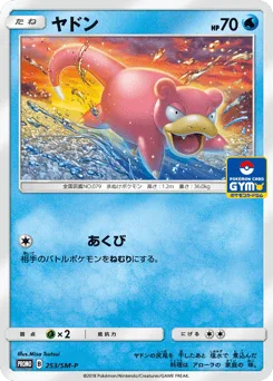 Slowpoke