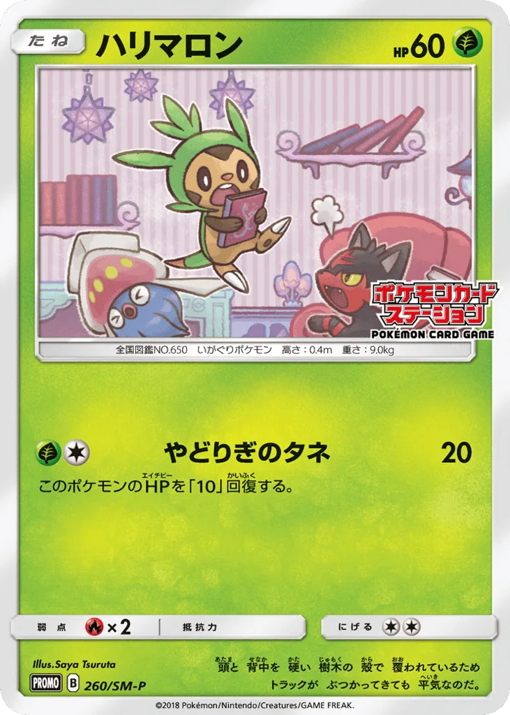 Chespin, Sun & Moon Promos #260/SM-P