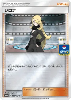 Cynthia