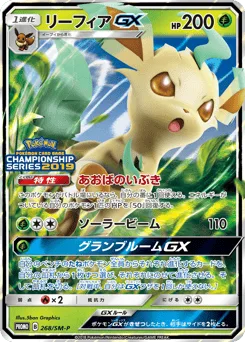 Leafeon-GX