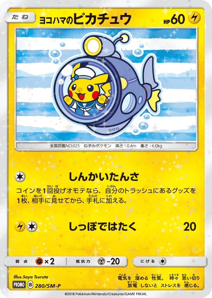 Yokohama's Pikachu, Sun & Moon Promos #280/SM-P