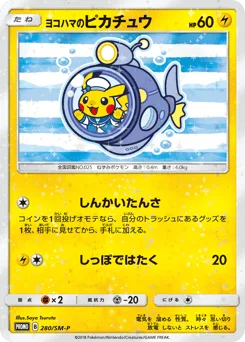 Yokohama's Pikachu