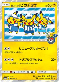 Yokohama's Pikachu