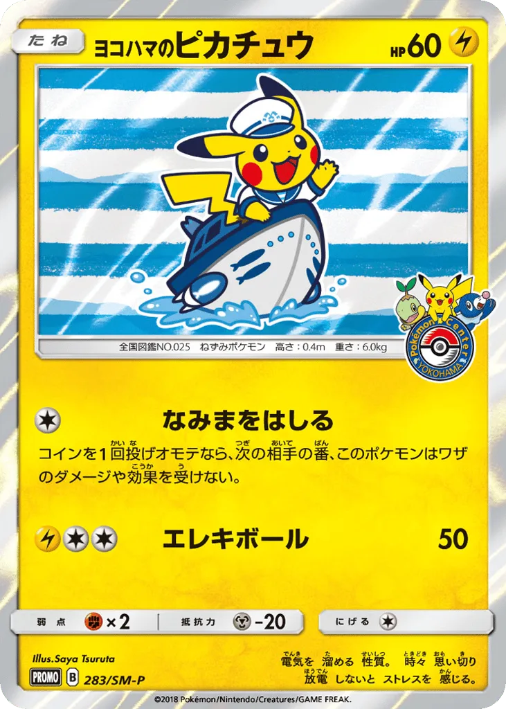 Yokohama's Pikachu, Sun & Moon Promos #283/SM-P