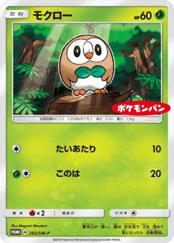 Rowlet