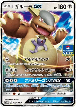 Kangaskhan-GX