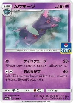 Mismagius