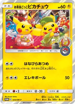 Pretend Tea Ceremony Pikachu