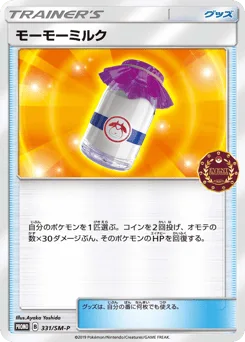 Moomoo Milk