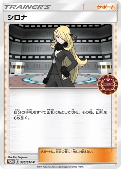 Cynthia