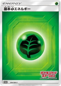 Grass Energy