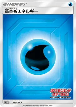 Water Energy