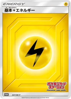 Lightning Energy