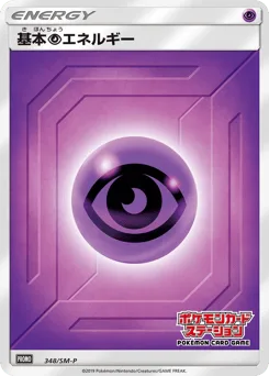 Psychic Energy