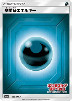 Darkness Energy