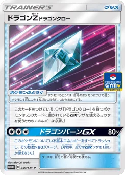 Dragonium Z : Dragon Claw