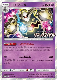 Dusknoir