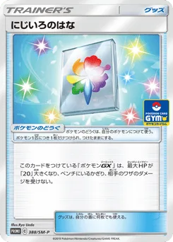 Rainbow Flower