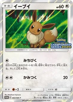 Eevee