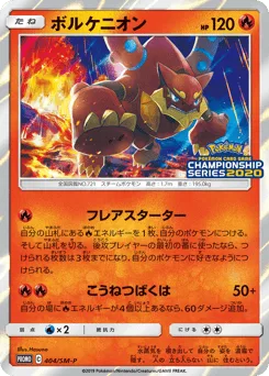 Volcanion