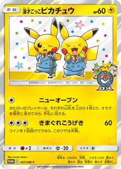 Pretend Comedian Pikachu