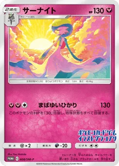 Gardevoir