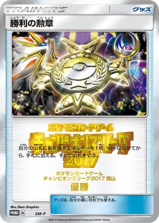 Rare Candy, Sun & Moon Promos #500/SM-P