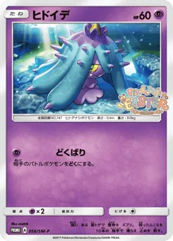 Mareanie