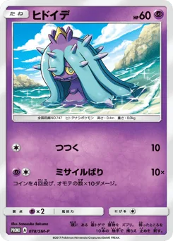 Mareanie