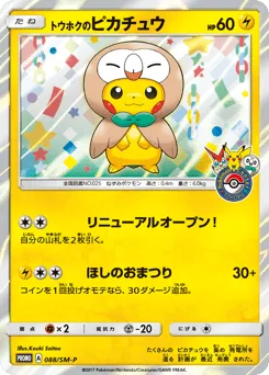 Tohoku's Pikachu