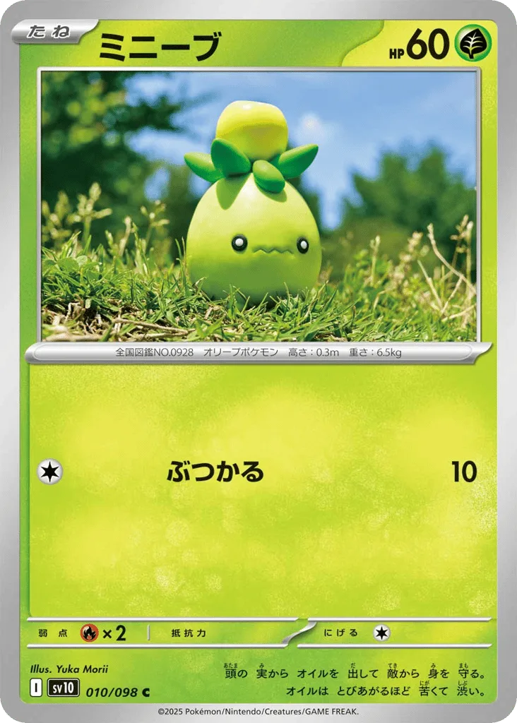 Smoliv, Glory of Team Rocket #010/098