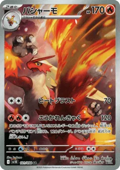 Blaziken
