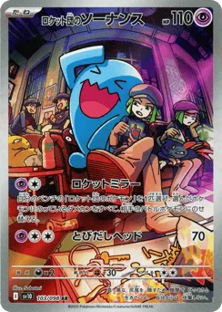 Team Rocket's Wobbuffet