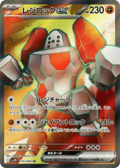 Regirock ex
