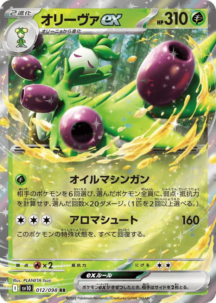 Arboliva ex, Glory of Team Rocket #012/098