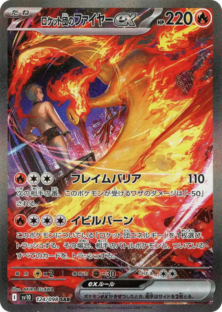 Team Rocket's Moltres ex, Glory of Team Rocket #124/098