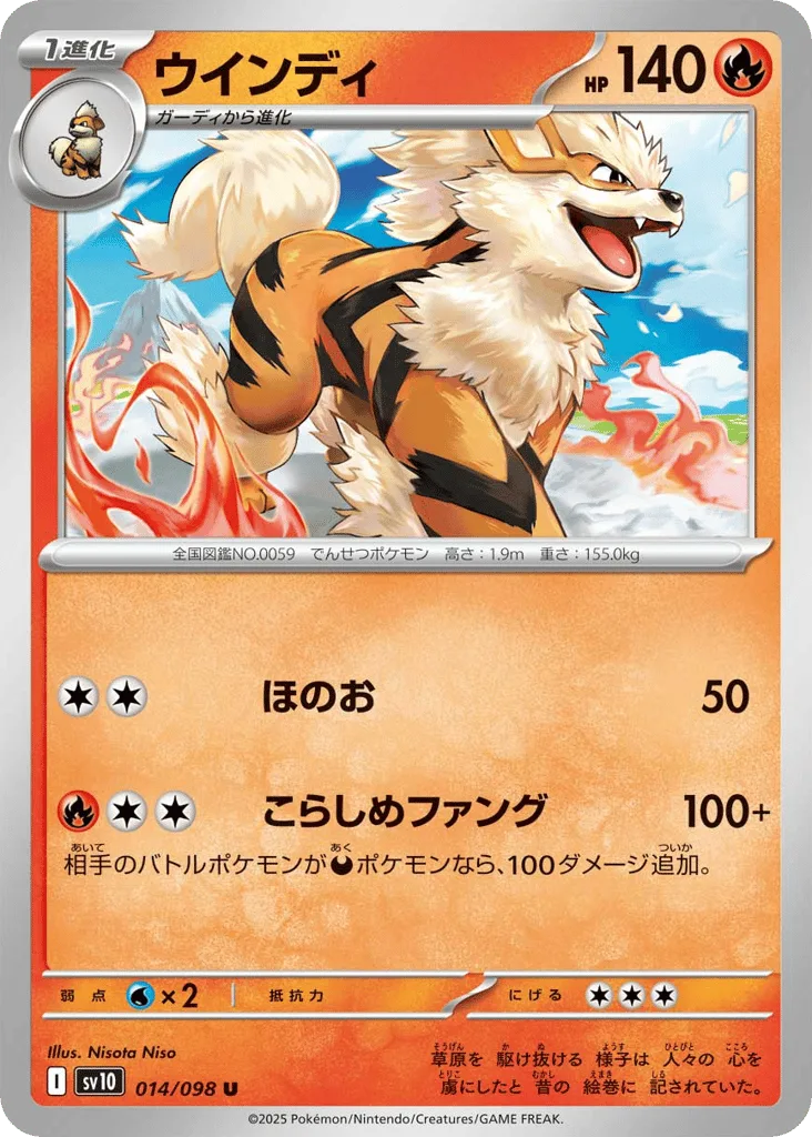 Arcanine, Glory of Team Rocket #014/098