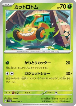 Mow Rotom