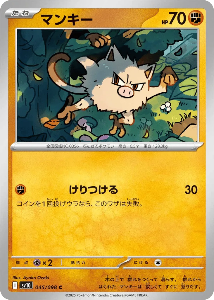 Mankey, Glory of Team Rocket #045/098