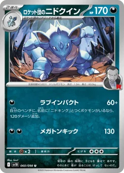 Team Rocket's Nidoqueen