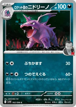 Team Rocket's Nidorino