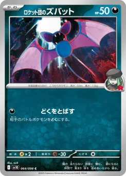 Team Rocket's Zubat
