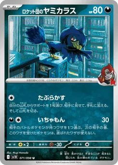 Team Rocket's Murkrow
