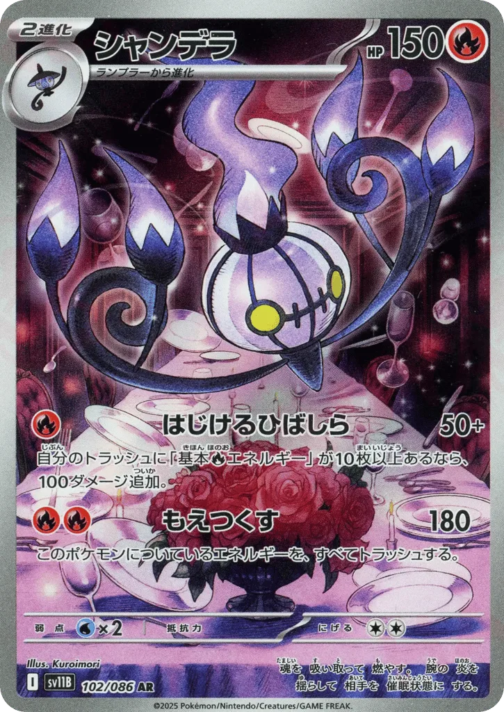 Chandelure, Black Bolt #102/086