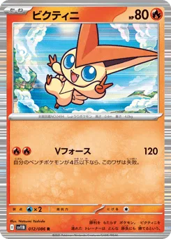 Victini
