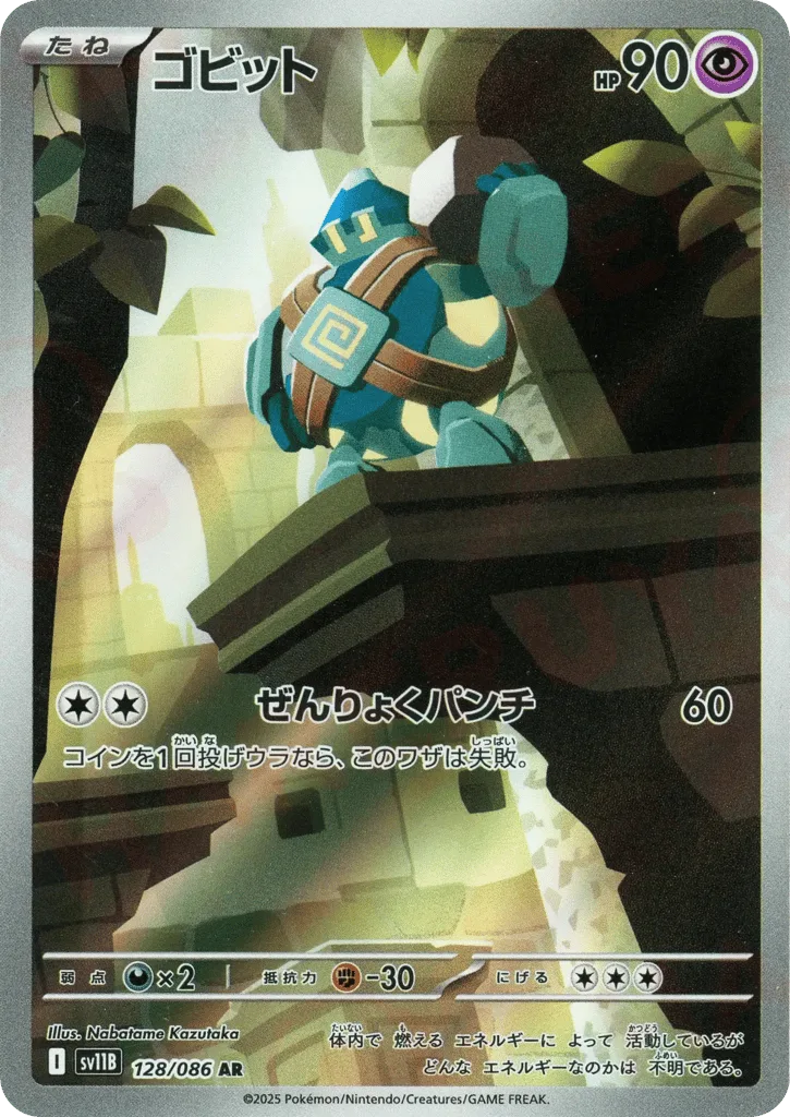 Golett, Black Bolt #128/086