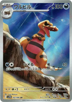 Krokorok