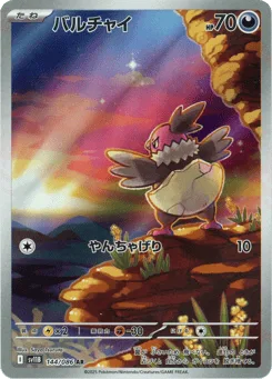 Vullaby