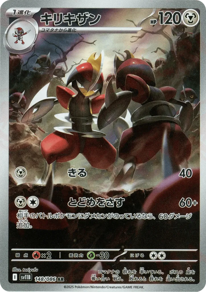 Bisharp, Black Bolt #148/086