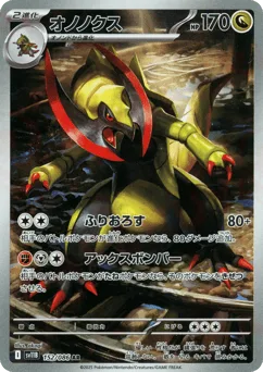 Haxorus